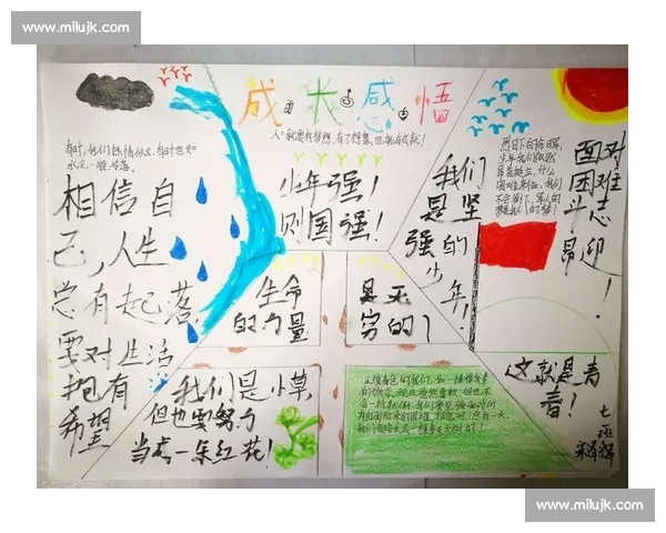 《我与梦想同行参加小学生作文比赛的感悟与成长》 《我与梦想同行参加小学生作文比赛的感悟与成长》